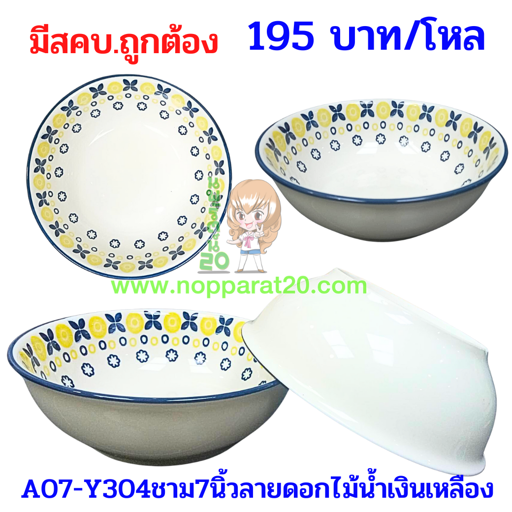 ขายส่งทุกอย่าง20,ทุกอย่าง20,ขายส่ง20,นพรัตน์20,แฟรนไชต์20,แฟรนไชส์20