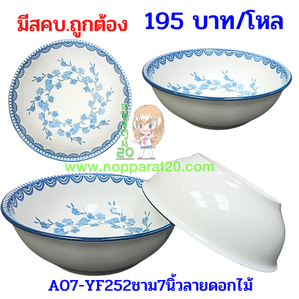 ขายส่งทุกอย่าง20,ทุกอย่าง20,ขายส่ง20,นพรัตน์20,แฟรนไชต์20,แฟรนไชส์20
