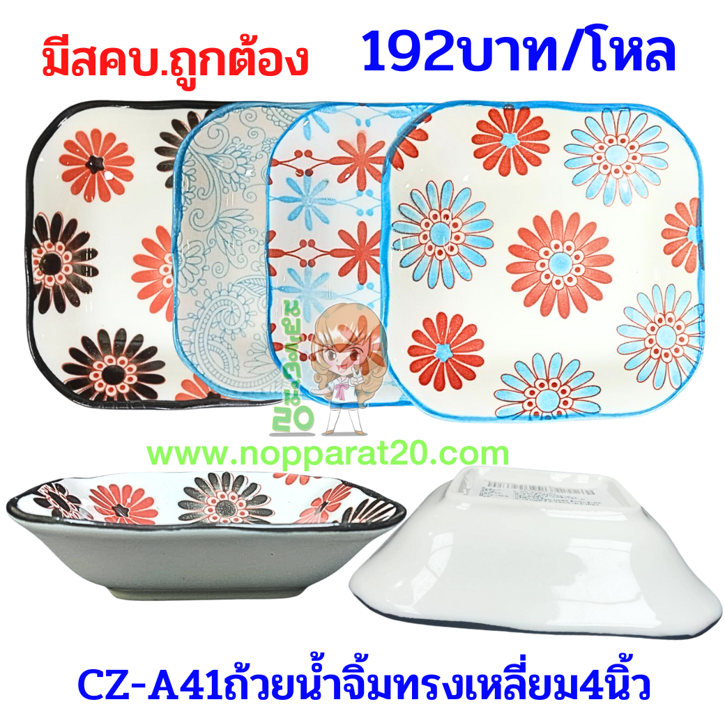 ขายส่งทุกอย่าง20,ทุกอย่าง20,ขายส่ง20,นพรัตน์20,แฟรนไชต์20,แฟรนไชส์20