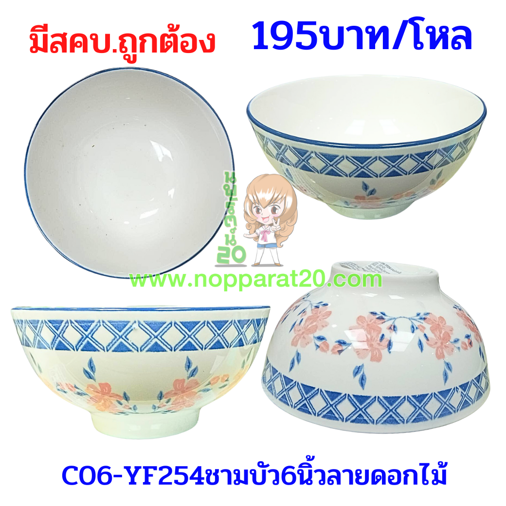 ขายส่งทุกอย่าง20,ทุกอย่าง20,ขายส่ง20,นพรัตน์20,แฟรนไชต์20,แฟรนไชส์20