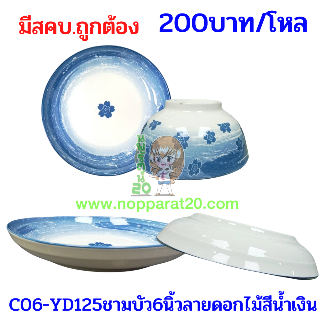 ขายส่งทุกอย่าง20,ทุกอย่าง20,ขายส่ง20,นพรัตน์20,แฟรนไชต์20,แฟรนไชส์20