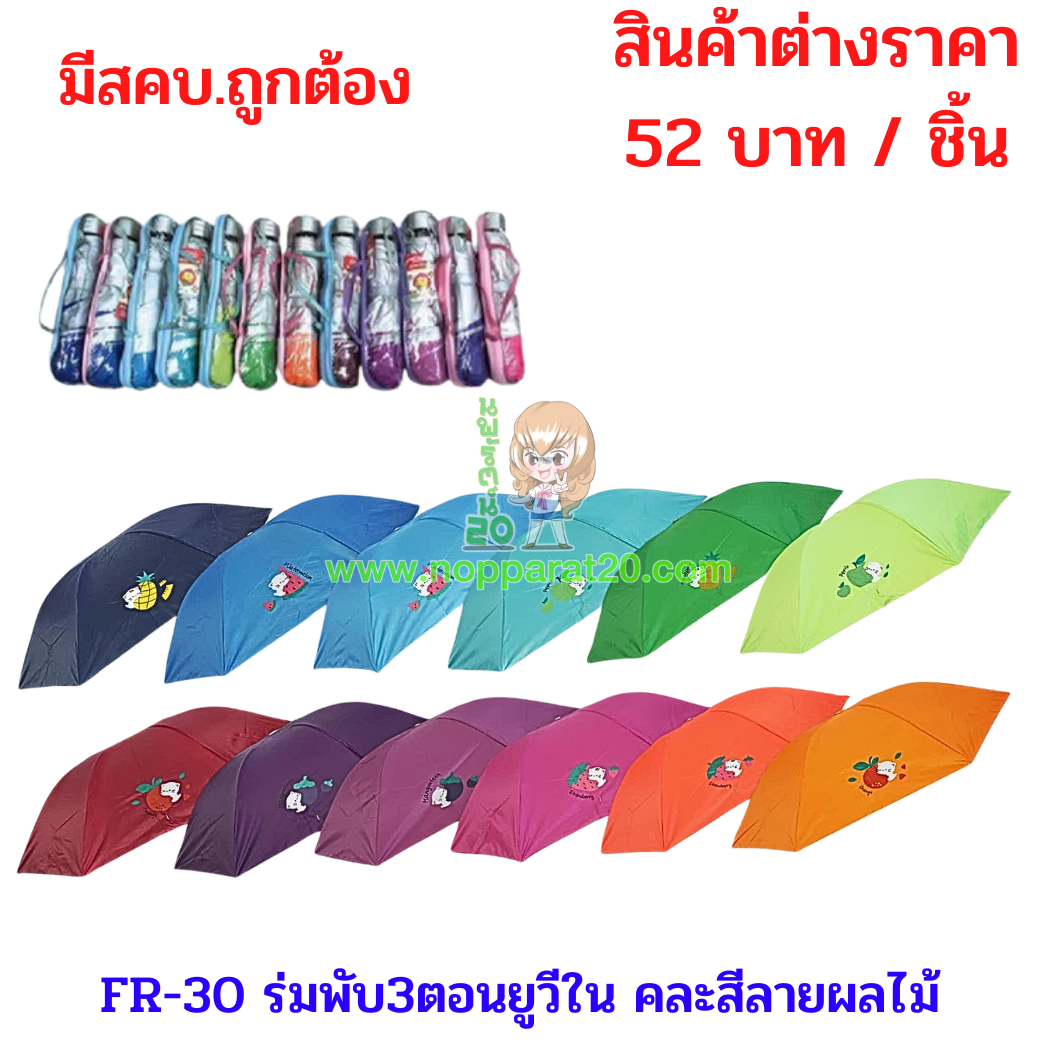 ขายส่งทุกอย่าง20,ทุกอย่าง20,ขายส่ง20,นพรัตน์20,แฟรนไชต์20,แฟรนไชส์20