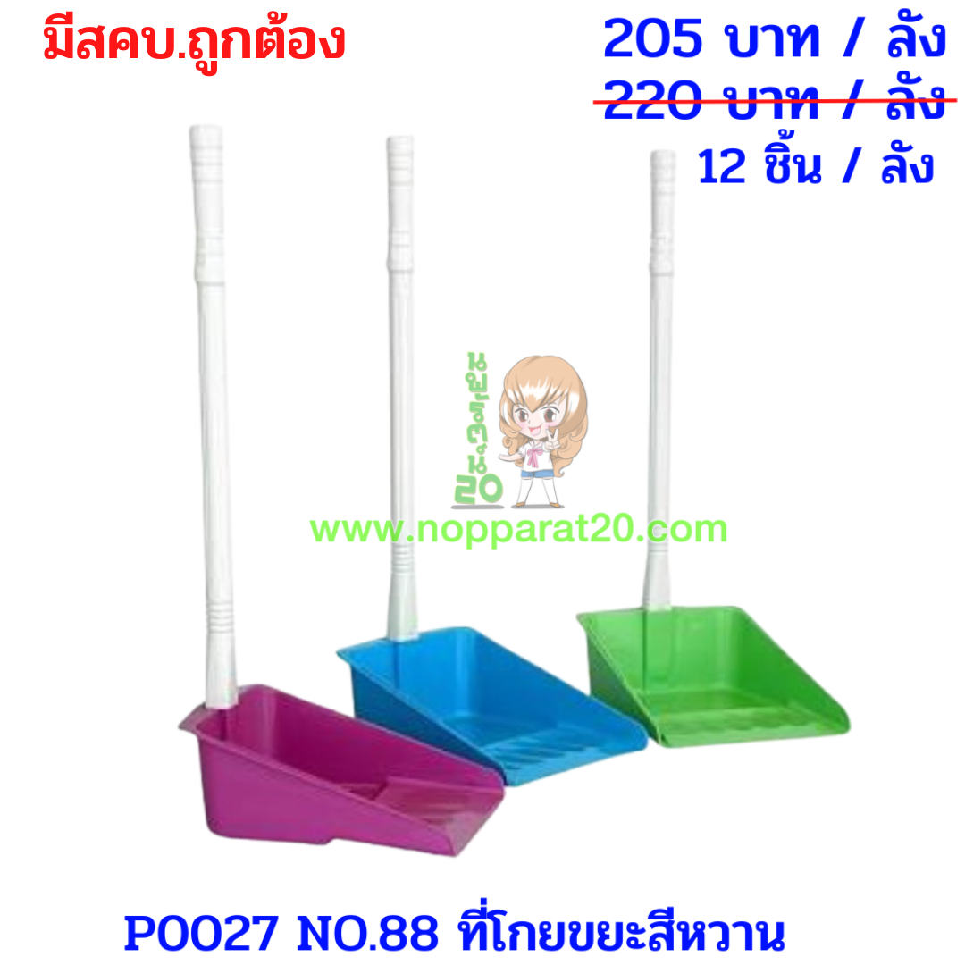 ขายส่งทุกอย่าง20,ทุกอย่าง20,ขายส่ง20,นพรัตน์20,แฟรนไชต์20,แฟรนไชส์20