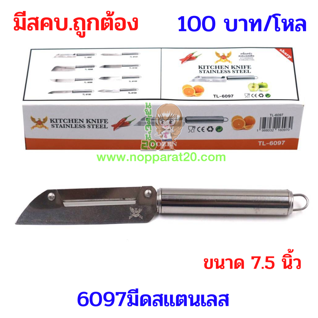 ขายส่งทุกอย่าง20,ทุกอย่าง20,ขายส่ง20,นพรัตน์20,แฟรนไชต์20,แฟรนไชส์20