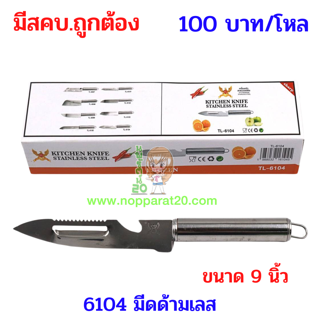 ขายส่งทุกอย่าง20,ทุกอย่าง20,ขายส่ง20,นพรัตน์20,แฟรนไชต์20,แฟรนไชส์20