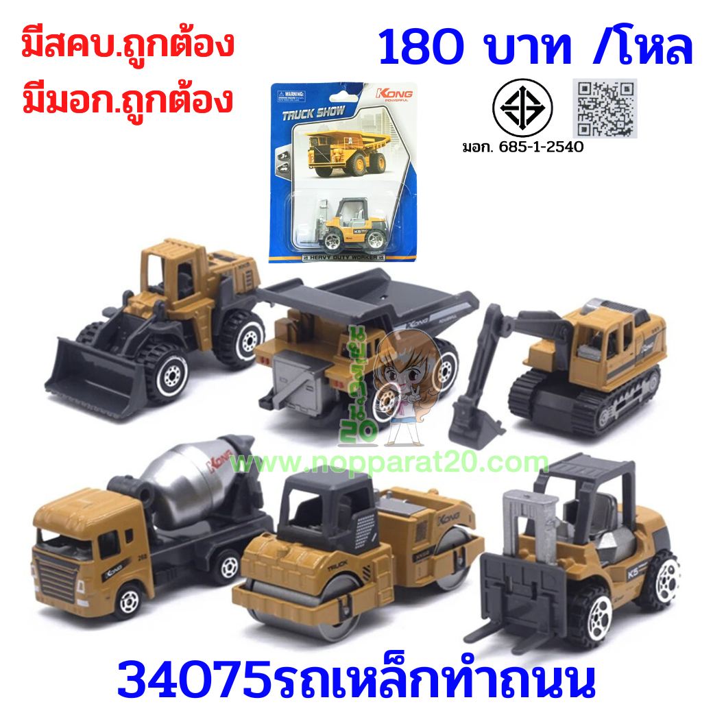ขายส่งทุกอย่าง20,ทุกอย่าง20,ขายส่ง20,นพรัตน์20,แฟรนไชต์20,แฟรนไชส์20
