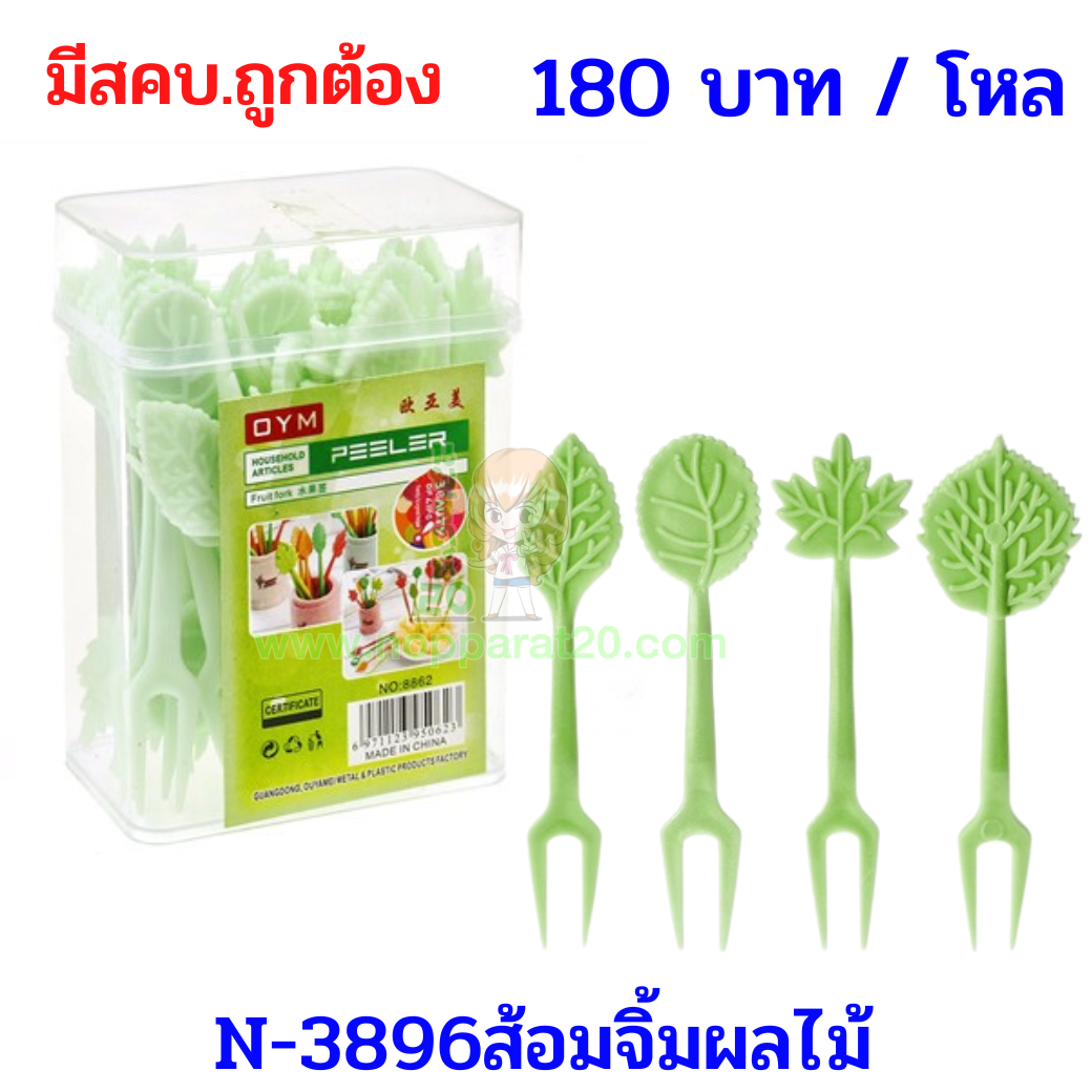 ขายส่งทุกอย่าง20,ทุกอย่าง20,ขายส่ง20,นพรัตน์20,แฟรนไชต์20,แฟรนไชส์20