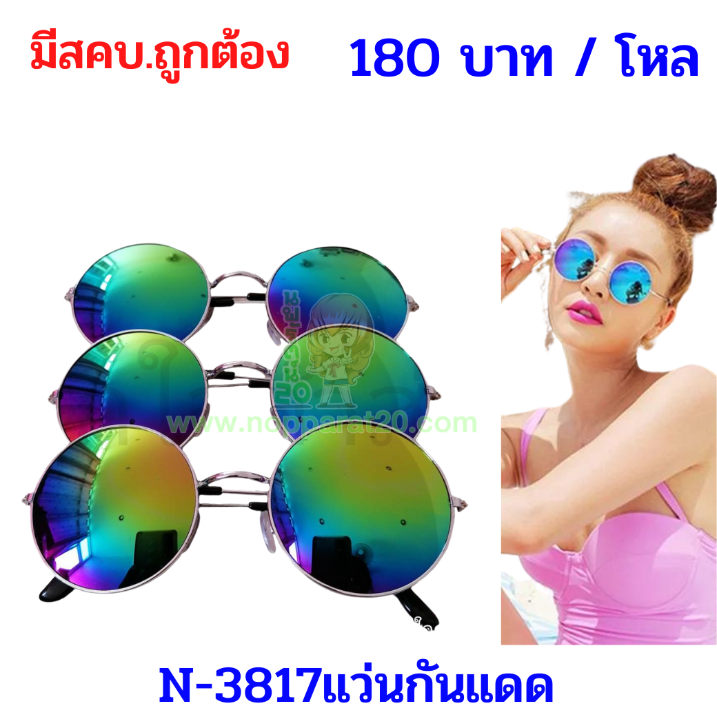 ขายส่งทุกอย่าง20,ทุกอย่าง20,ขายส่ง20,นพรัตน์20,แฟรนไชต์20,แฟรนไชส์20