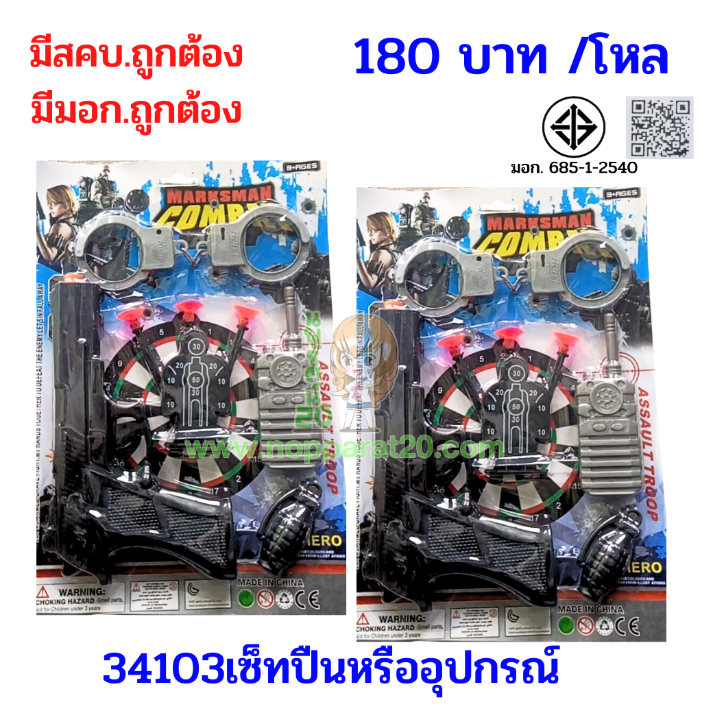 ขายส่งทุกอย่าง20,ทุกอย่าง20,ขายส่ง20,นพรัตน์20,แฟรนไชต์20,แฟรนไชส์20