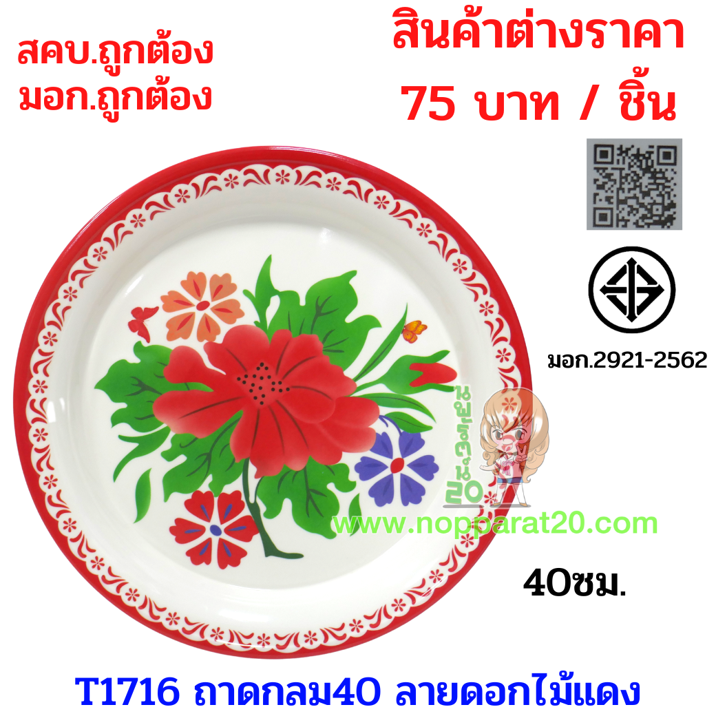 ขายส่งทุกอย่าง20,ทุกอย่าง20,ขายส่ง20,นพรัตน์20,แฟรนไชต์20,แฟรนไชส์20
