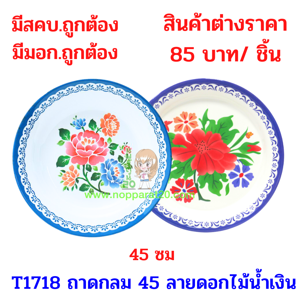 ขายส่งทุกอย่าง20,ทุกอย่าง20,ขายส่ง20,นพรัตน์20,แฟรนไชต์20,แฟรนไชส์20
