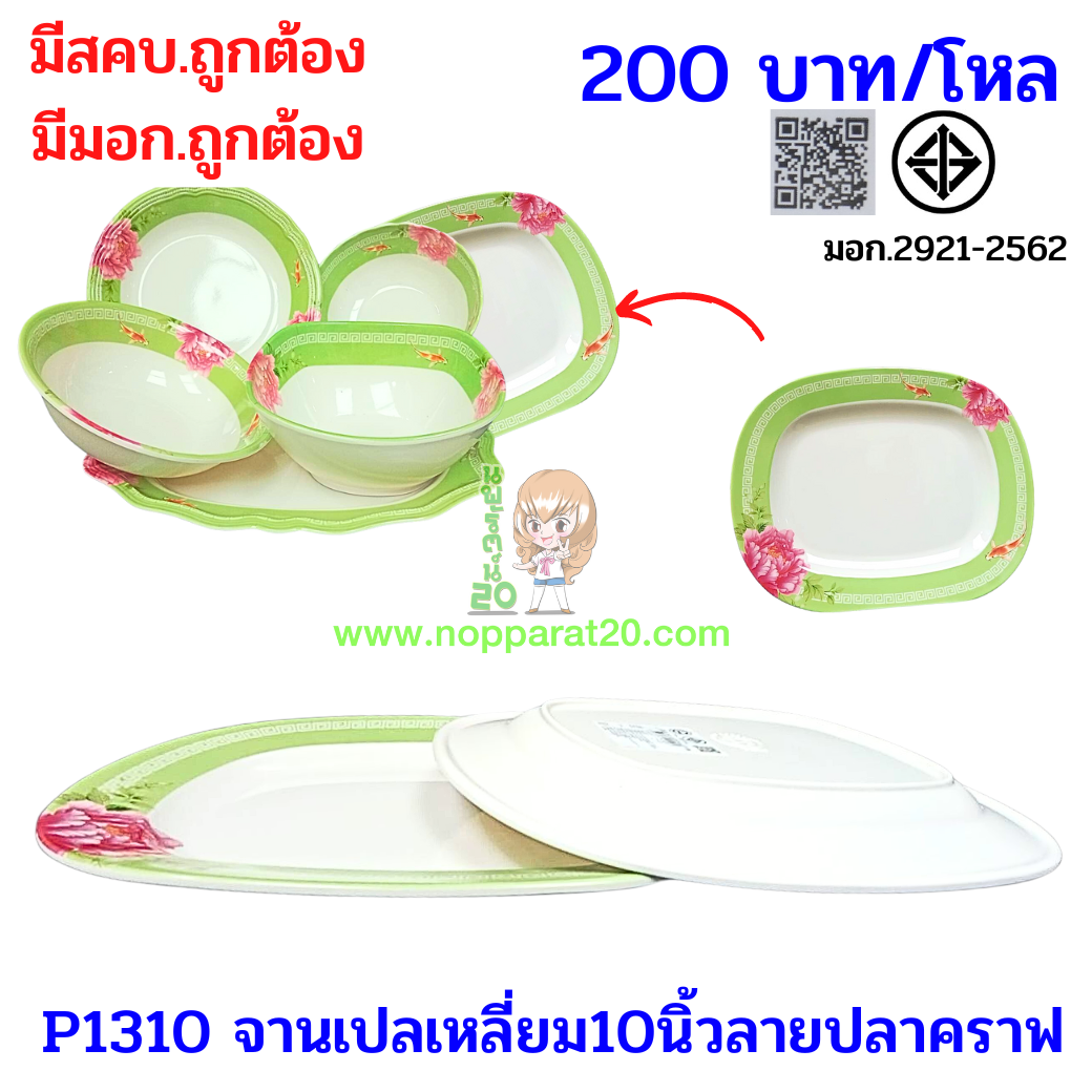 ขายส่งทุกอย่าง20,ทุกอย่าง20,ขายส่ง20,นพรัตน์20,แฟรนไชต์20,แฟรนไชส์20