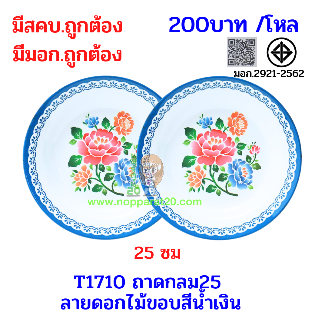 ขายส่งทุกอย่าง20,ทุกอย่าง20,ขายส่ง20,นพรัตน์20,แฟรนไชต์20,แฟรนไชส์20