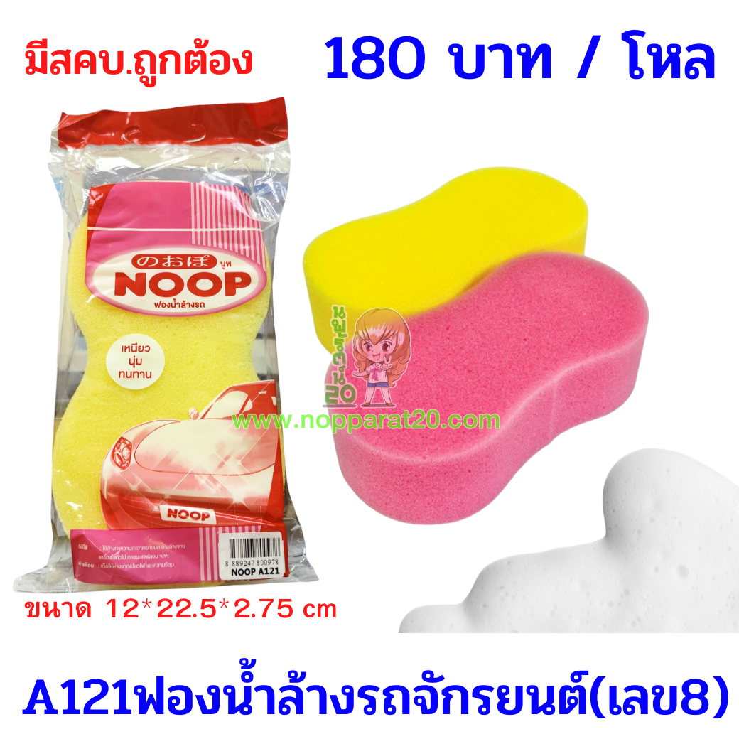 ขายส่งทุกอย่าง20,ทุกอย่าง20,ขายส่ง20,นพรัตน์20,แฟรนไชต์20,แฟรนไชส์20