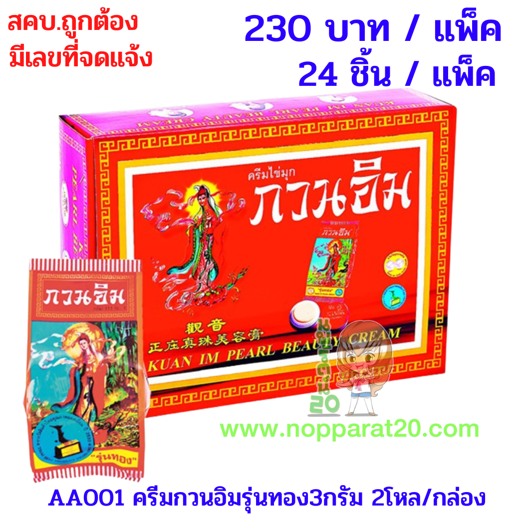 ขายส่งทุกอย่าง20,ทุกอย่าง20,ขายส่ง20,นพรัตน์20,แฟรนไชต์20,แฟรนไชส์20