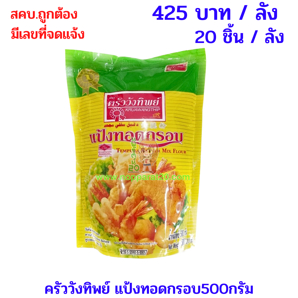 ขายส่งทุกอย่าง20,ทุกอย่าง20,ขายส่ง20,นพรัตน์20,แฟรนไชต์20,แฟรนไชส์20