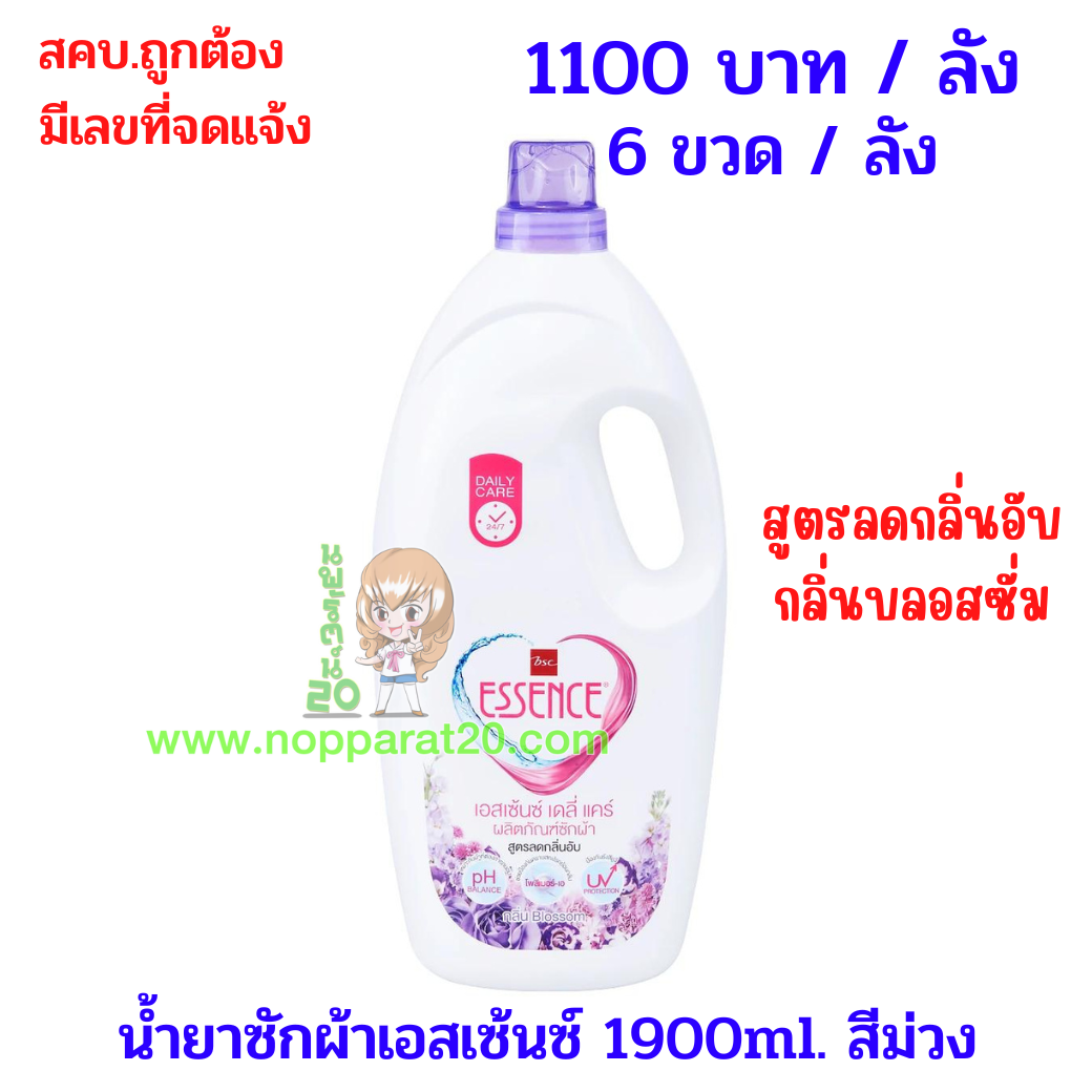 ขายส่งทุกอย่าง20,ทุกอย่าง20,ขายส่ง20,นพรัตน์20,แฟรนไชต์20,แฟรนไชส์20