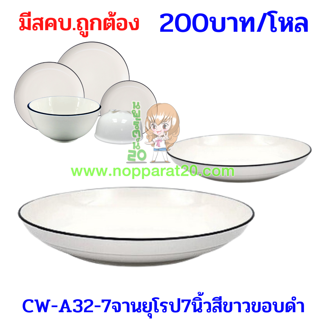 ขายส่งทุกอย่าง20,ทุกอย่าง20,ขายส่ง20,นพรัตน์20,แฟรนไชต์20,แฟรนไชส์20