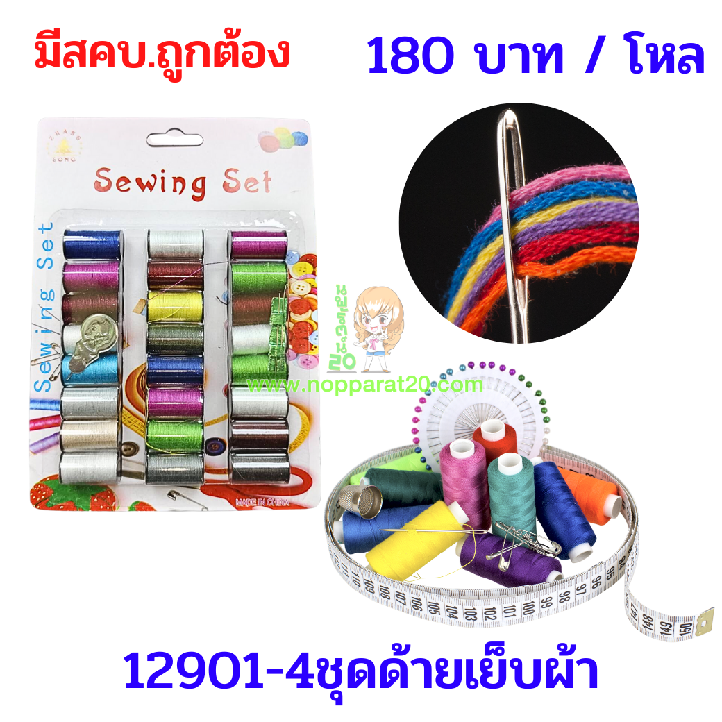 ขายส่งทุกอย่าง20,ทุกอย่าง20,ขายส่ง20,นพรัตน์20,แฟรนไชต์20,แฟรนไชส์20
