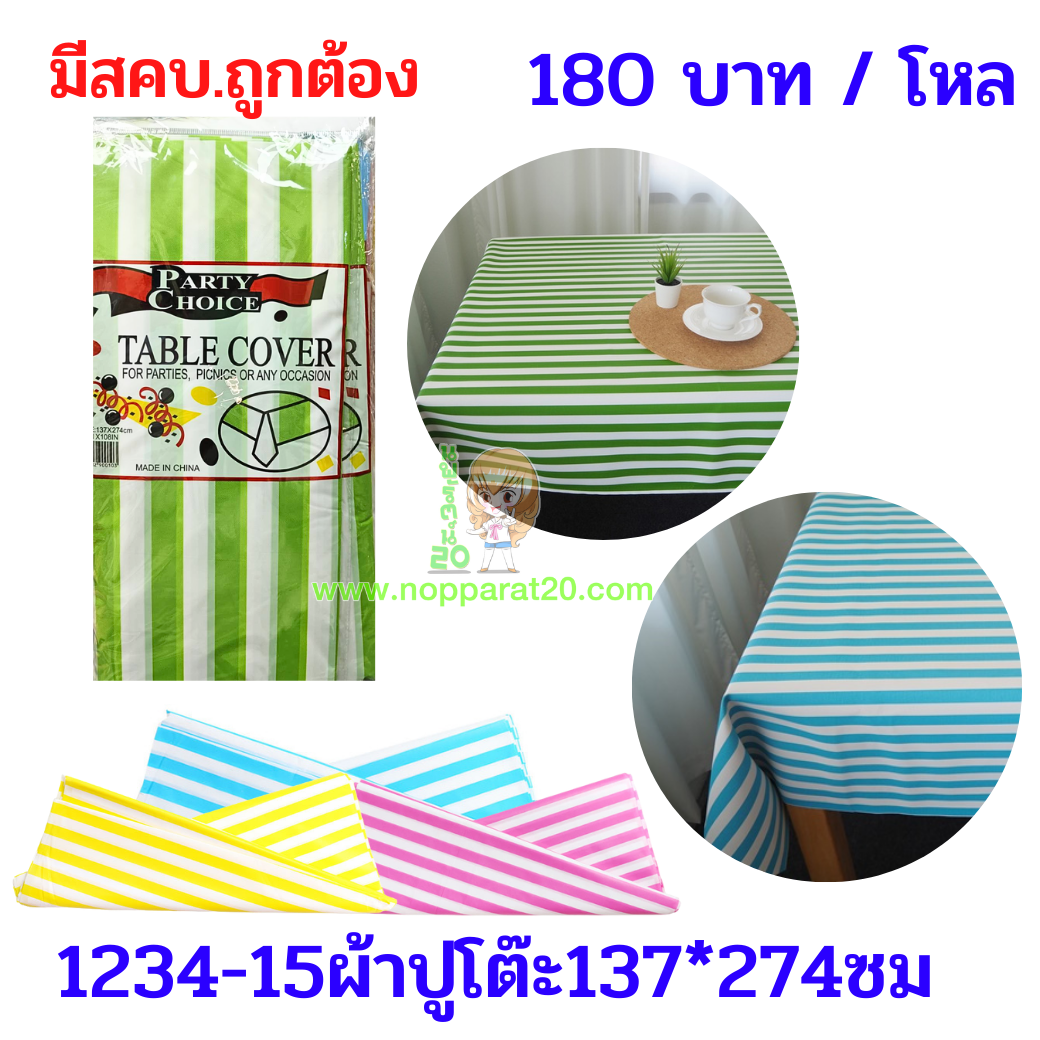 ขายส่งทุกอย่าง20,ทุกอย่าง20,ขายส่ง20,นพรัตน์20,แฟรนไชต์20,แฟรนไชส์20