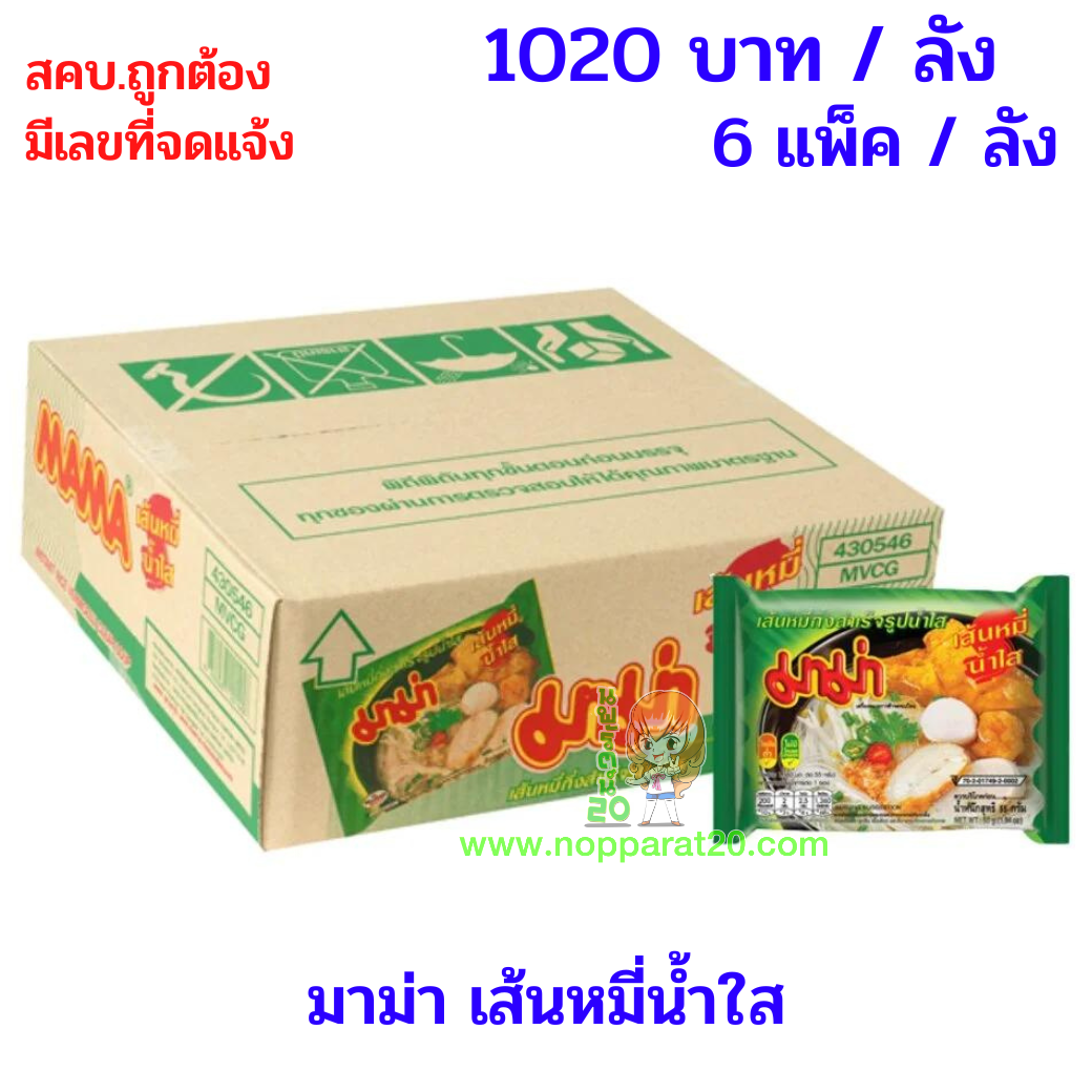ขายส่งทุกอย่าง20,ทุกอย่าง20,ขายส่ง20,นพรัตน์20,แฟรนไชต์20,แฟรนไชส์20