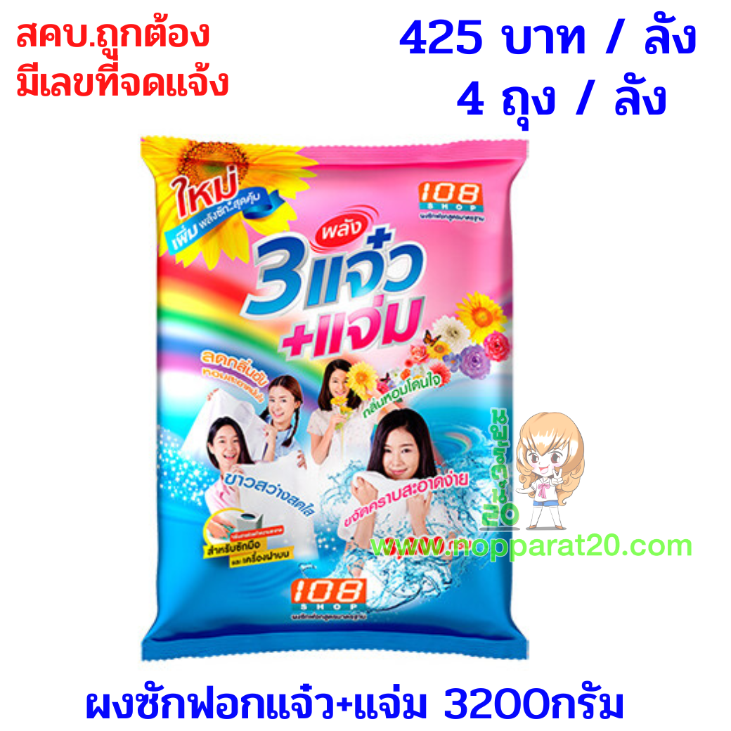 ขายส่งทุกอย่าง20,ทุกอย่าง20,ขายส่ง20,นพรัตน์20,แฟรนไชต์20,แฟรนไชส์20