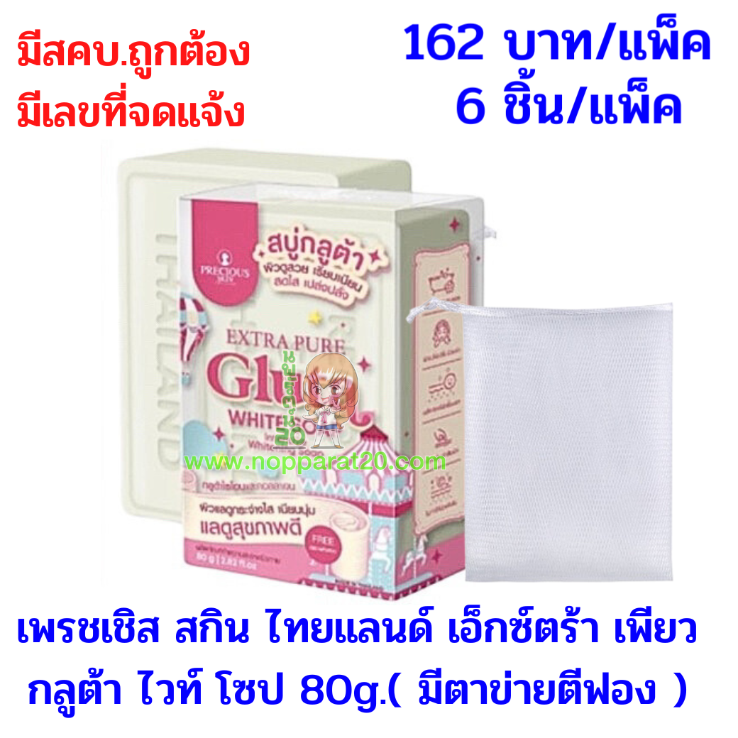 ขายส่งทุกอย่าง20,ทุกอย่าง20,ขายส่ง20,นพรัตน์20,แฟรนไชต์20,แฟรนไชส์20