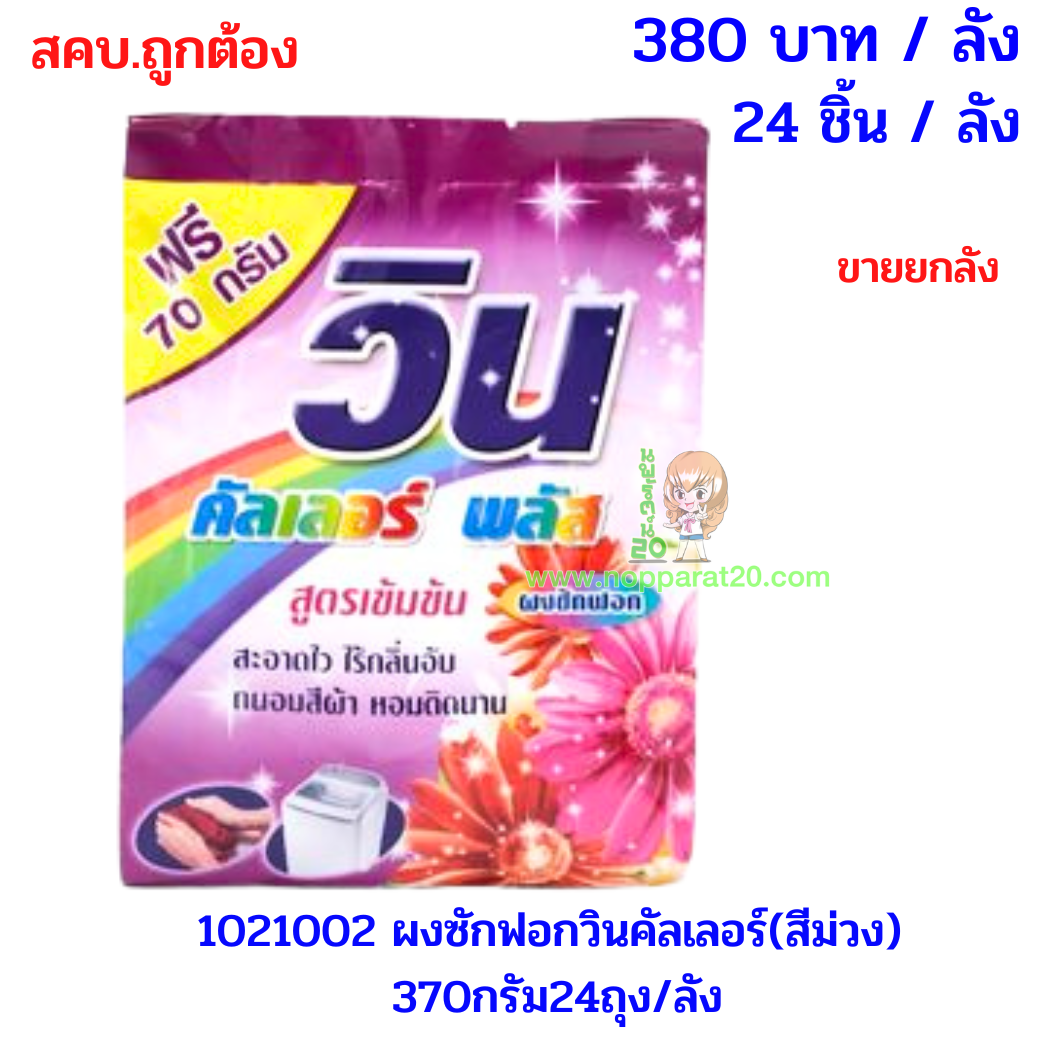 ขายส่งทุกอย่าง20,ทุกอย่าง20,ขายส่ง20,นพรัตน์20,แฟรนไชต์20,แฟรนไชส์20