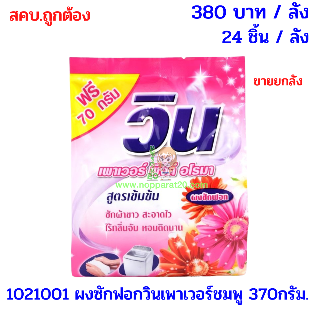ขายส่งทุกอย่าง20,ทุกอย่าง20,ขายส่ง20,นพรัตน์20,แฟรนไชต์20,แฟรนไชส์20