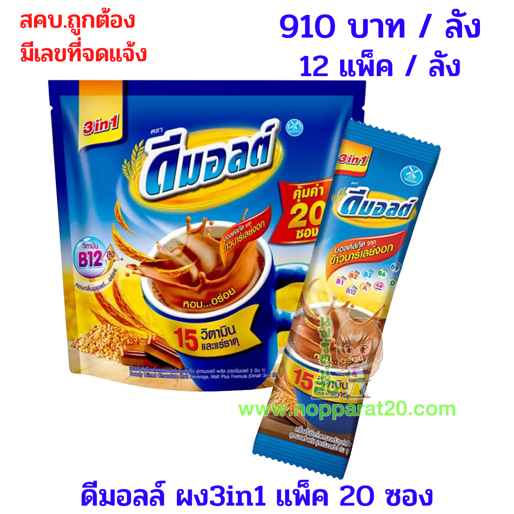 ขายส่งทุกอย่าง20,ทุกอย่าง20,ขายส่ง20,นพรัตน์20,แฟรนไชต์20,แฟรนไชส์20