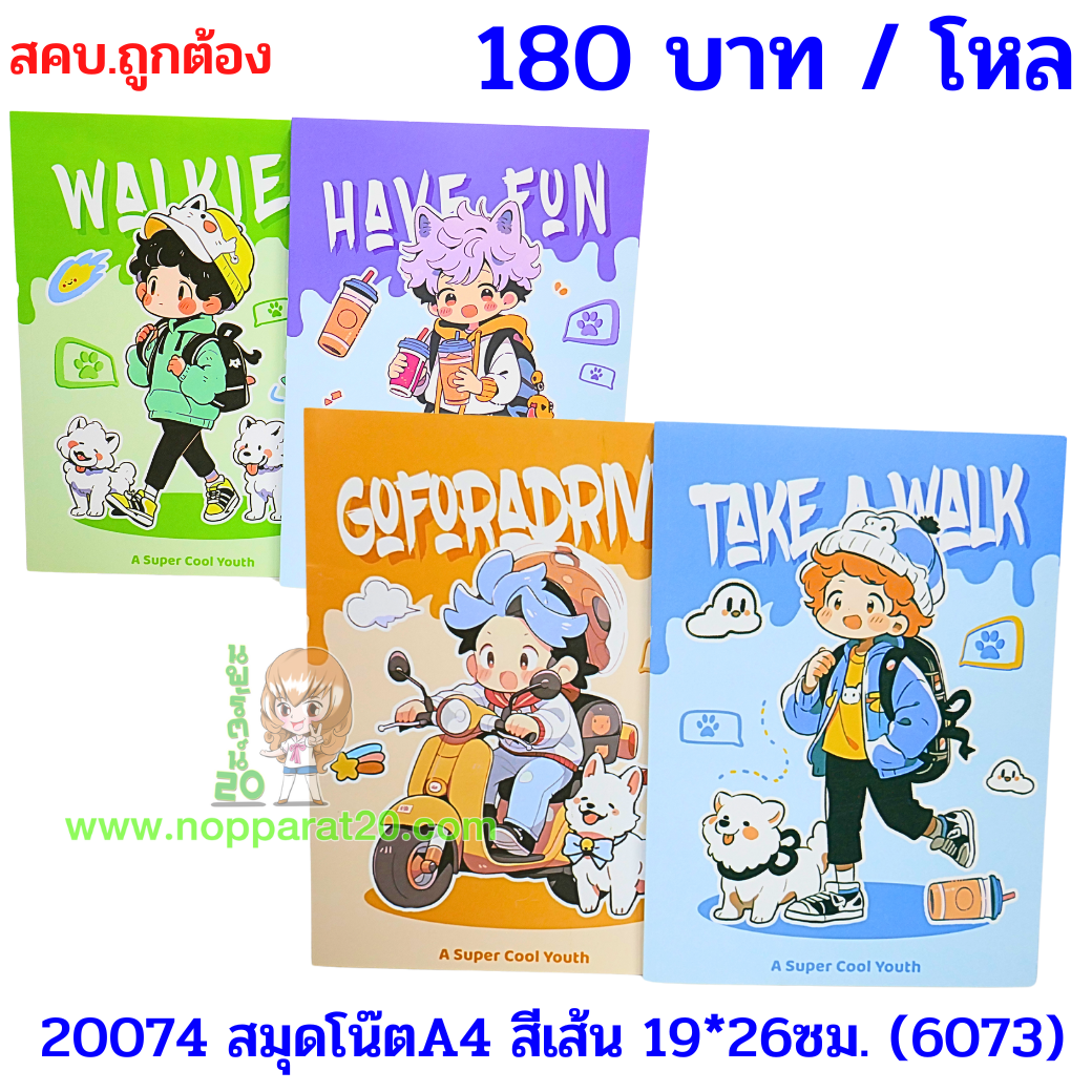 ขายส่งทุกอย่าง20,ทุกอย่าง20,ขายส่ง20,นพรัตน์20,แฟรนไชต์20,แฟรนไชส์20