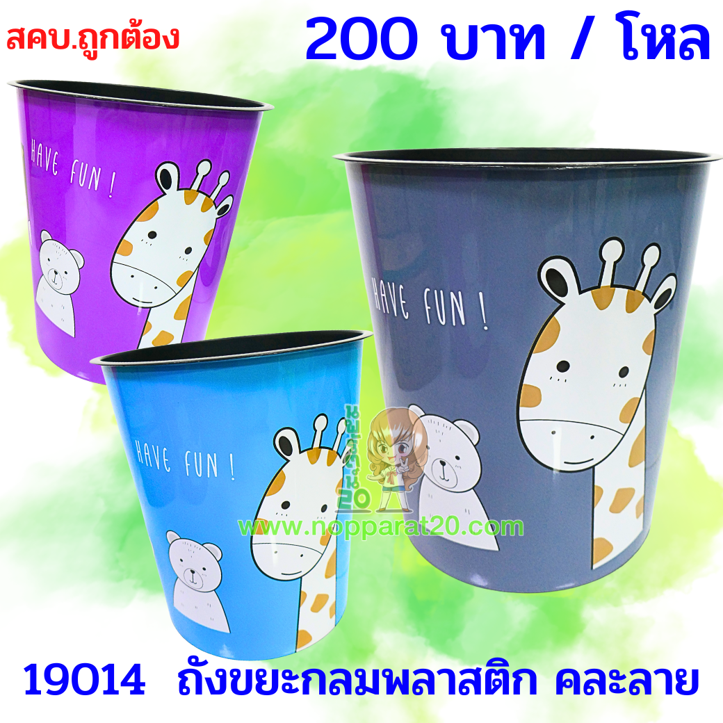ขายส่งทุกอย่าง20,ทุกอย่าง20,ขายส่ง20,นพรัตน์20,แฟรนไชต์20,แฟรนไชส์20