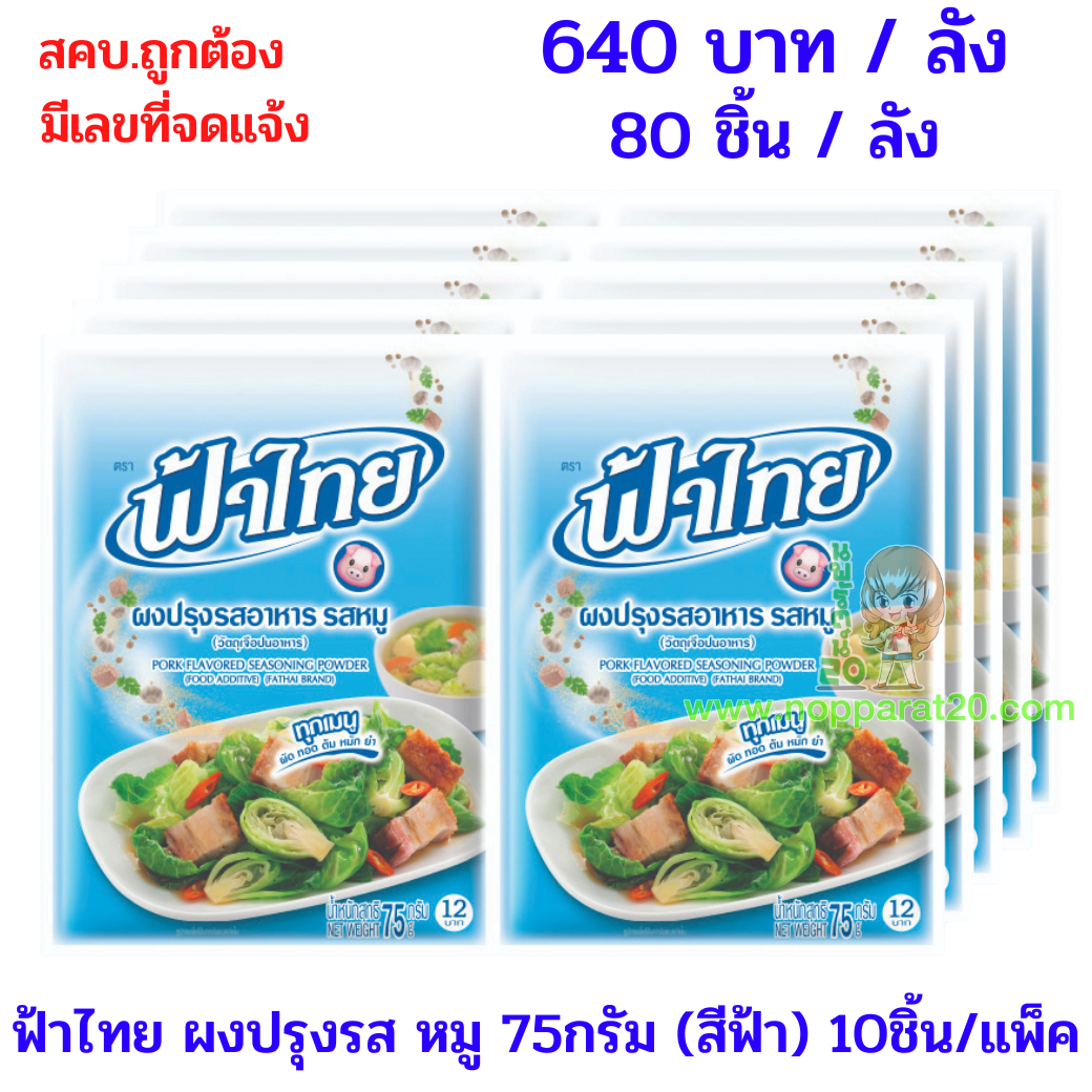 ขายส่งทุกอย่าง20,ทุกอย่าง20,ขายส่ง20,นพรัตน์20,แฟรนไชต์20,แฟรนไชส์20