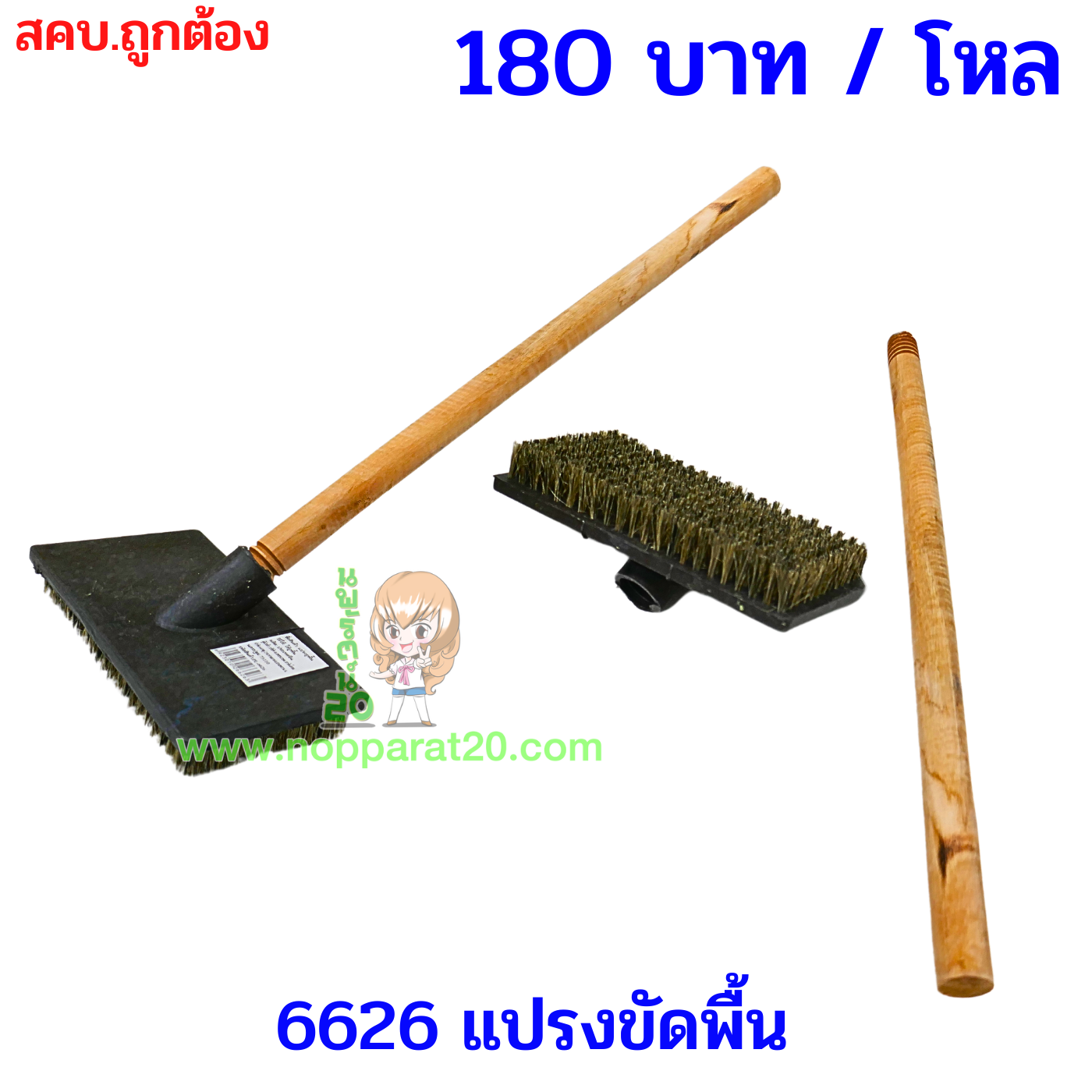 ขายส่งทุกอย่าง20,ทุกอย่าง20,ขายส่ง20,นพรัตน์20,แฟรนไชต์20,แฟรนไชส์20