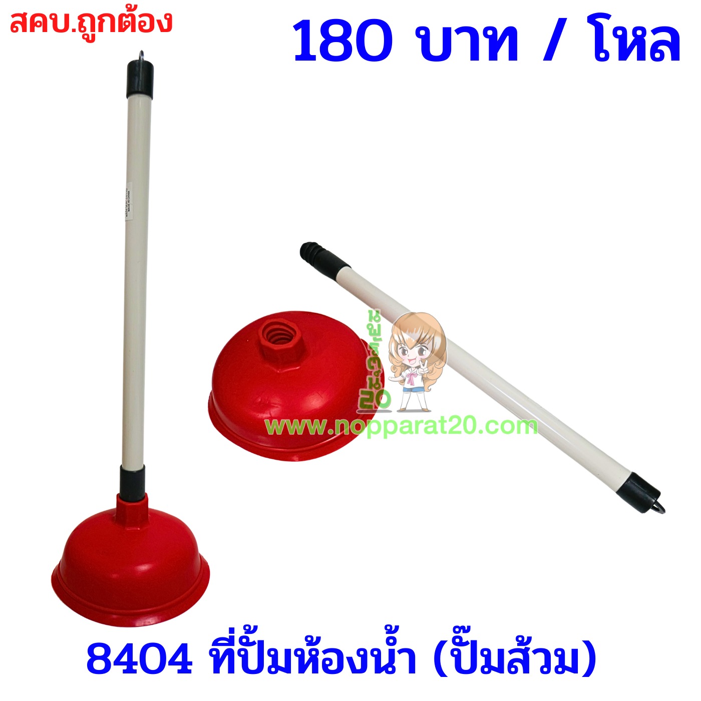 ขายส่งทุกอย่าง20,ทุกอย่าง20,ขายส่ง20,นพรัตน์20,แฟรนไชต์20,แฟรนไชส์20