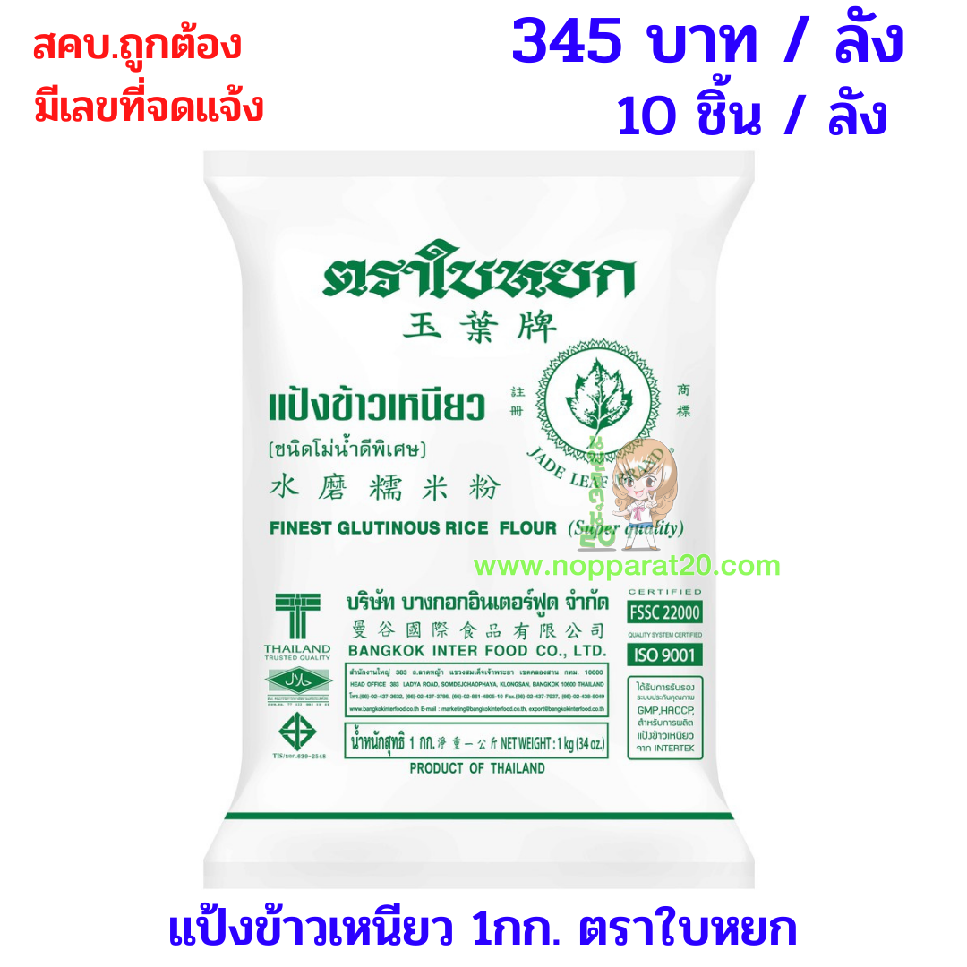 ขายส่งทุกอย่าง20,ทุกอย่าง20,ขายส่ง20,นพรัตน์20,แฟรนไชต์20,แฟรนไชส์20