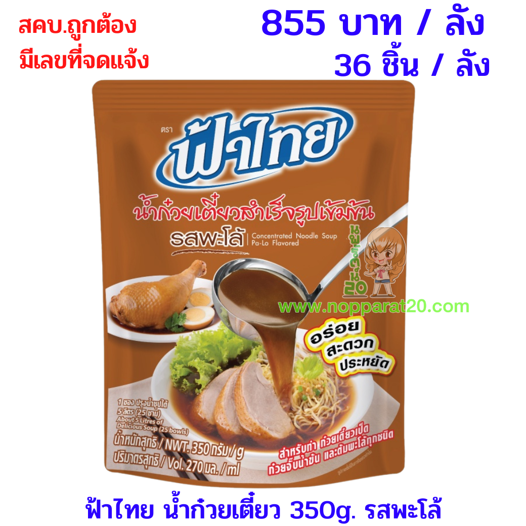 ขายส่งทุกอย่าง20,ทุกอย่าง20,ขายส่ง20,นพรัตน์20,แฟรนไชต์20,แฟรนไชส์20