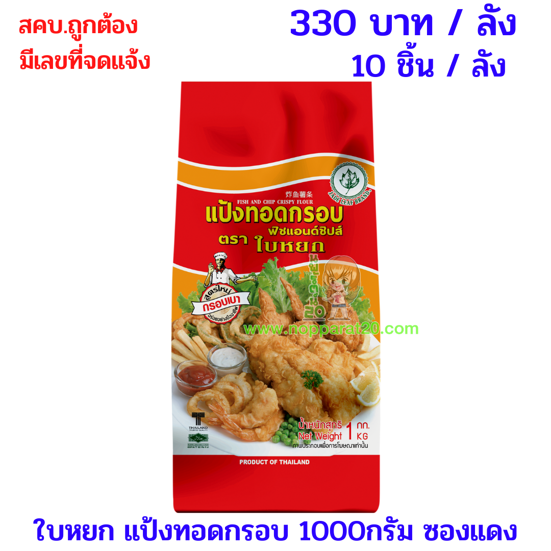 ขายส่งทุกอย่าง20,ทุกอย่าง20,ขายส่ง20,นพรัตน์20,แฟรนไชต์20,แฟรนไชส์20