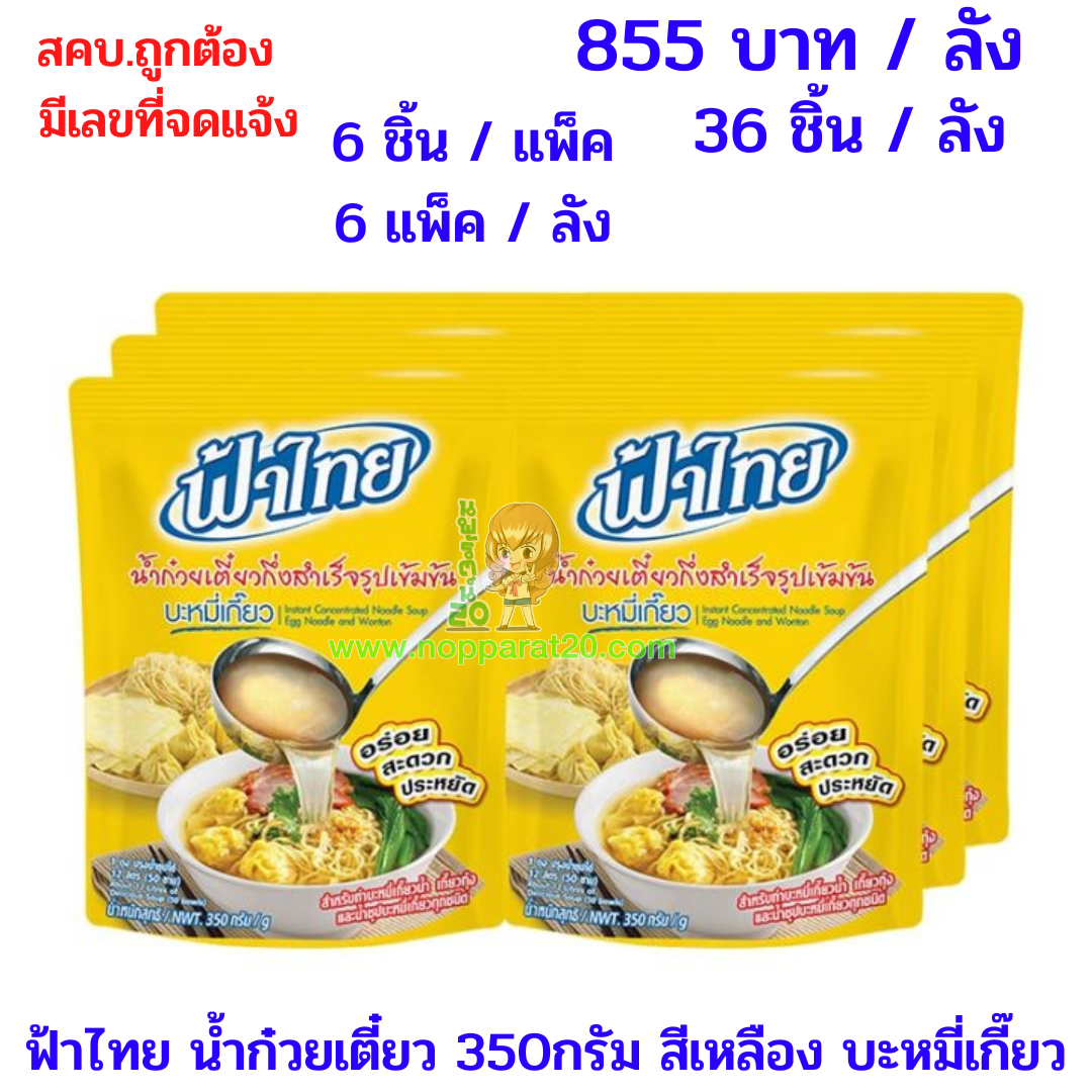 ขายส่งทุกอย่าง20,ทุกอย่าง20,ขายส่ง20,นพรัตน์20,แฟรนไชต์20,แฟรนไชส์20