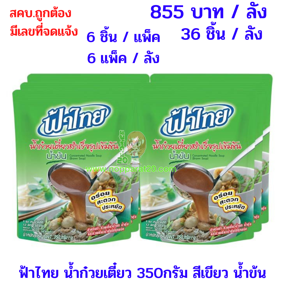 ขายส่งทุกอย่าง20,ทุกอย่าง20,ขายส่ง20,นพรัตน์20,แฟรนไชต์20,แฟรนไชส์20