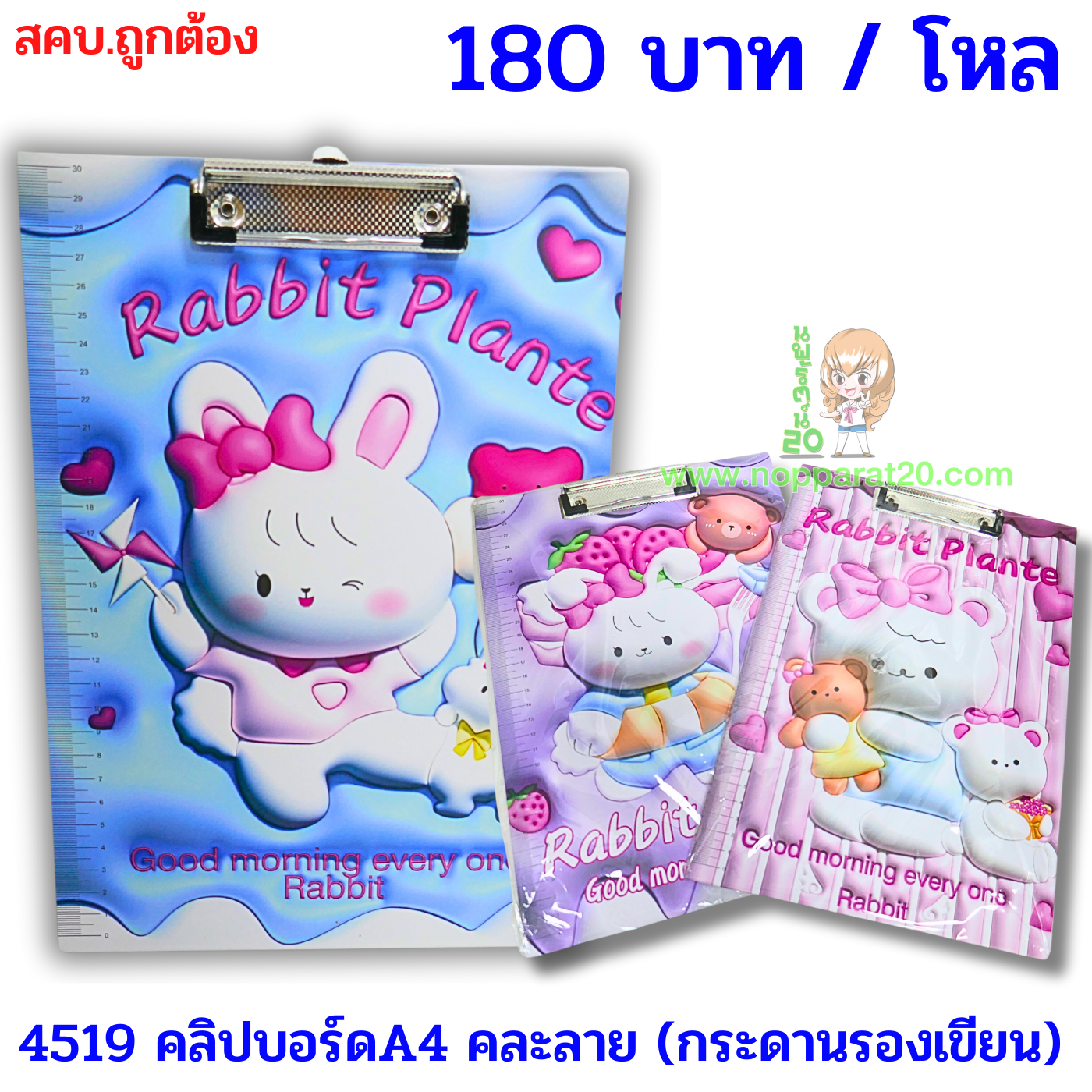 ขายส่งทุกอย่าง20,ทุกอย่าง20,ขายส่ง20,นพรัตน์20,แฟรนไชต์20,แฟรนไชส์20