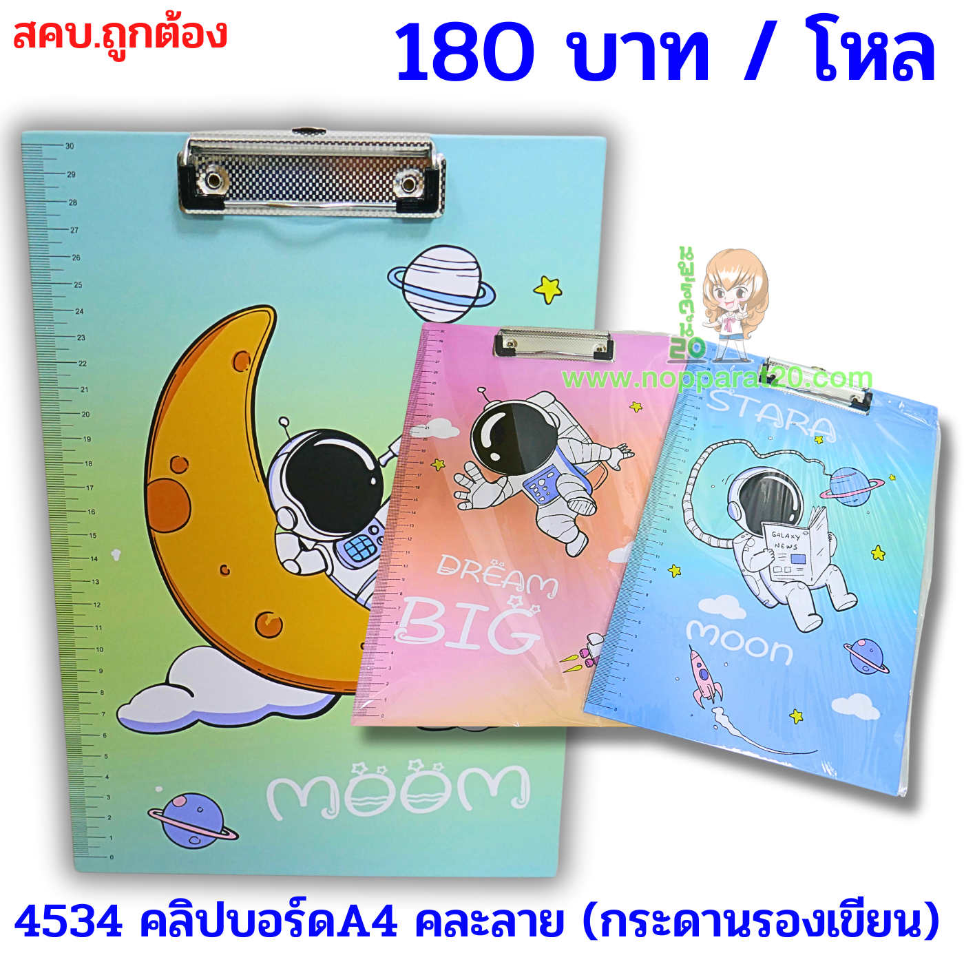 ขายส่งทุกอย่าง20,ทุกอย่าง20,ขายส่ง20,นพรัตน์20,แฟรนไชต์20,แฟรนไชส์20