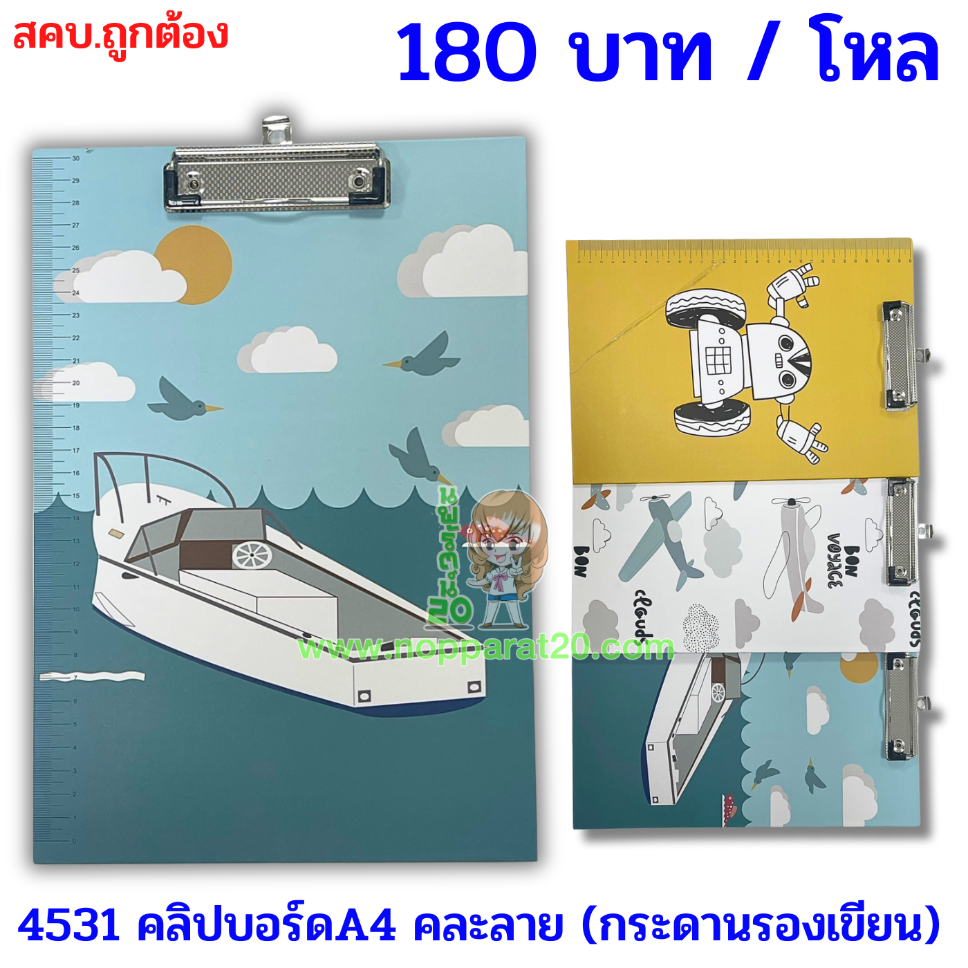 ขายส่งทุกอย่าง20,ทุกอย่าง20,ขายส่ง20,นพรัตน์20,แฟรนไชต์20,แฟรนไชส์20