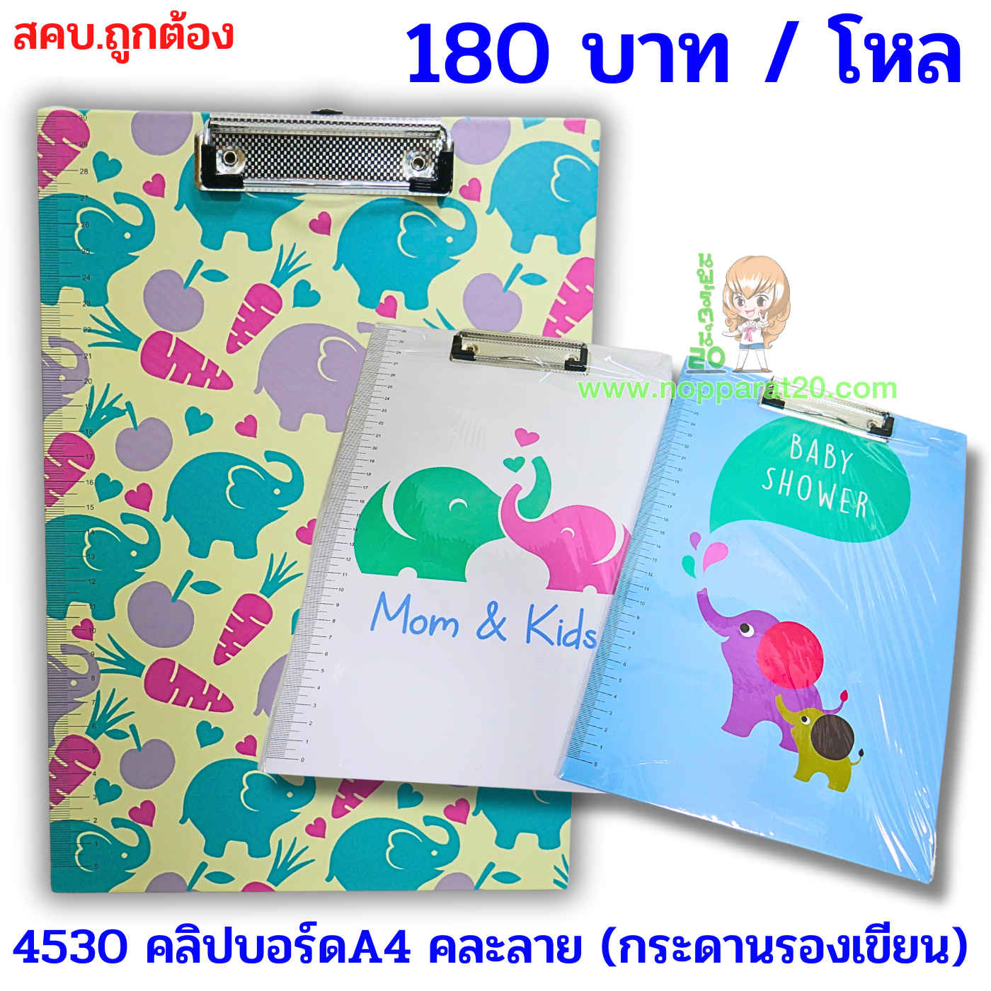 ขายส่งทุกอย่าง20,ทุกอย่าง20,ขายส่ง20,นพรัตน์20,แฟรนไชต์20,แฟรนไชส์20