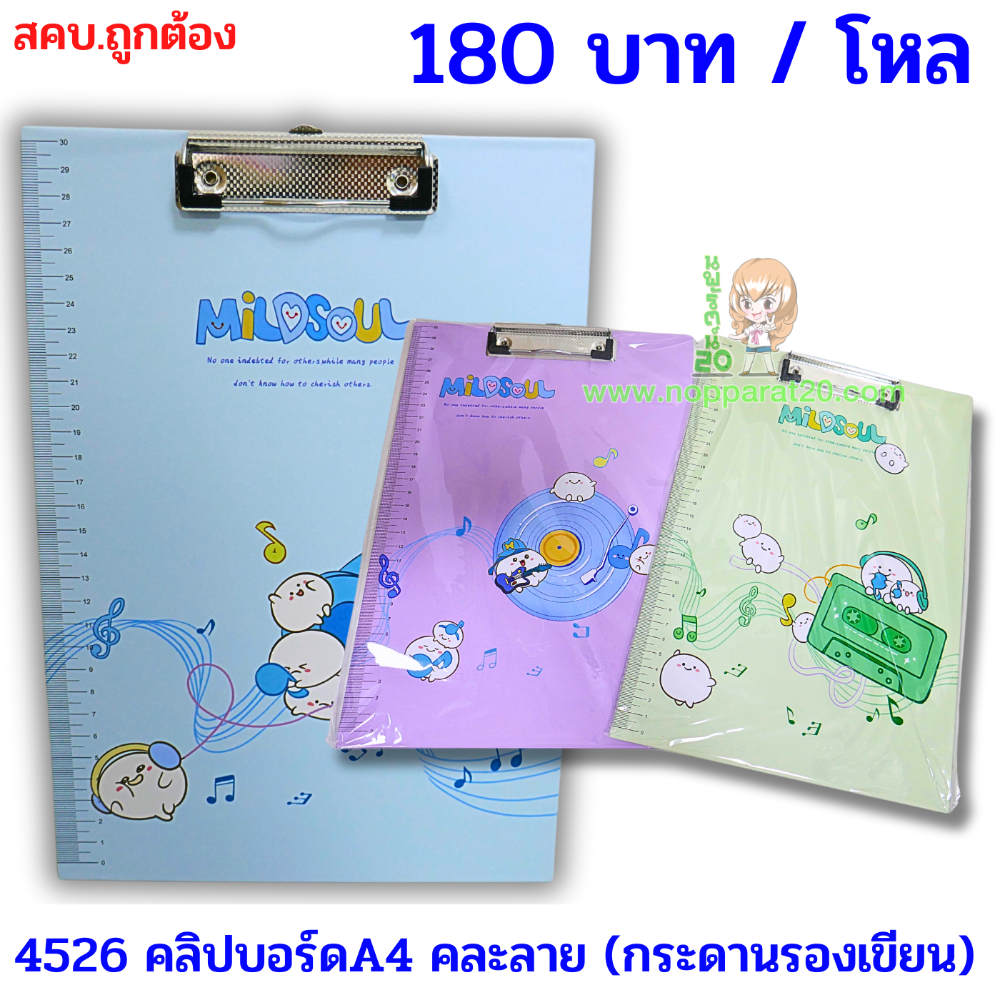 ขายส่งทุกอย่าง20,ทุกอย่าง20,ขายส่ง20,นพรัตน์20,แฟรนไชต์20,แฟรนไชส์20