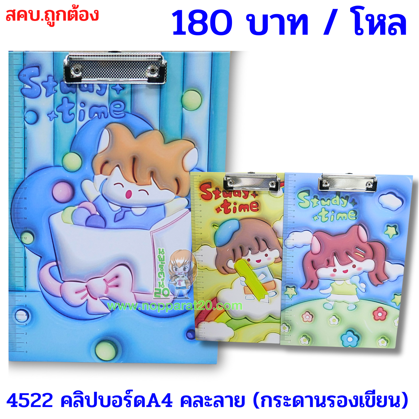 ขายส่งทุกอย่าง20,ทุกอย่าง20,ขายส่ง20,นพรัตน์20,แฟรนไชต์20,แฟรนไชส์20