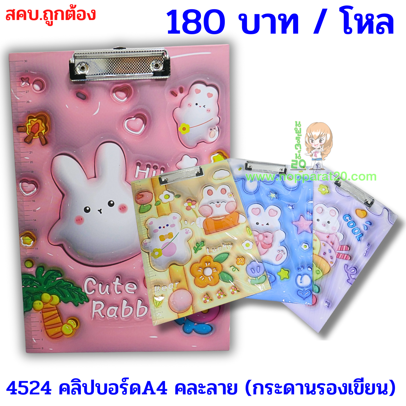 ขายส่งทุกอย่าง20,ทุกอย่าง20,ขายส่ง20,นพรัตน์20,แฟรนไชต์20,แฟรนไชส์20