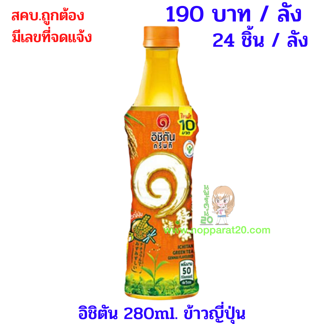 ขายส่งทุกอย่าง20,ทุกอย่าง20,ขายส่ง20,นพรัตน์20,แฟรนไชต์20,แฟรนไชส์20