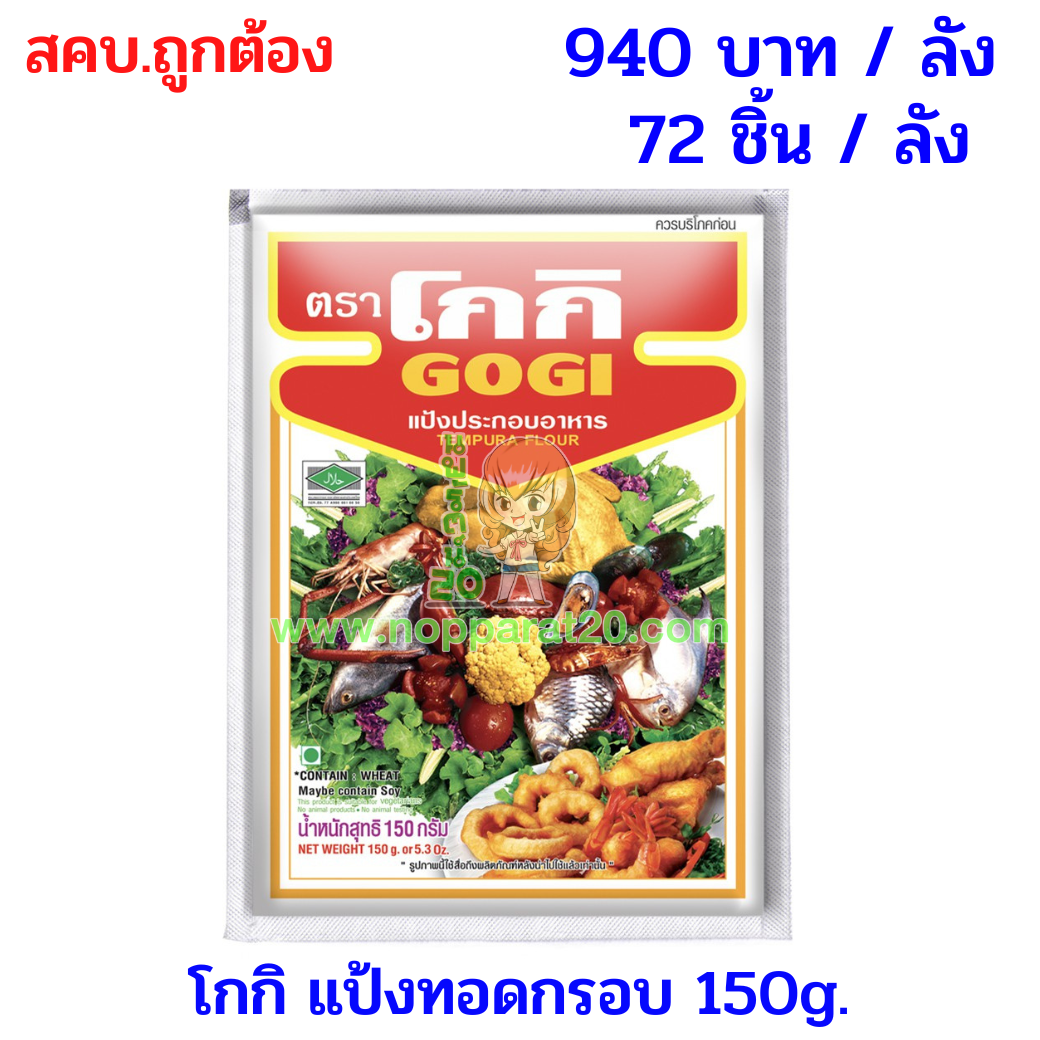 ขายส่งทุกอย่าง20,ทุกอย่าง20,ขายส่ง20,นพรัตน์20,แฟรนไชต์20,แฟรนไชส์20