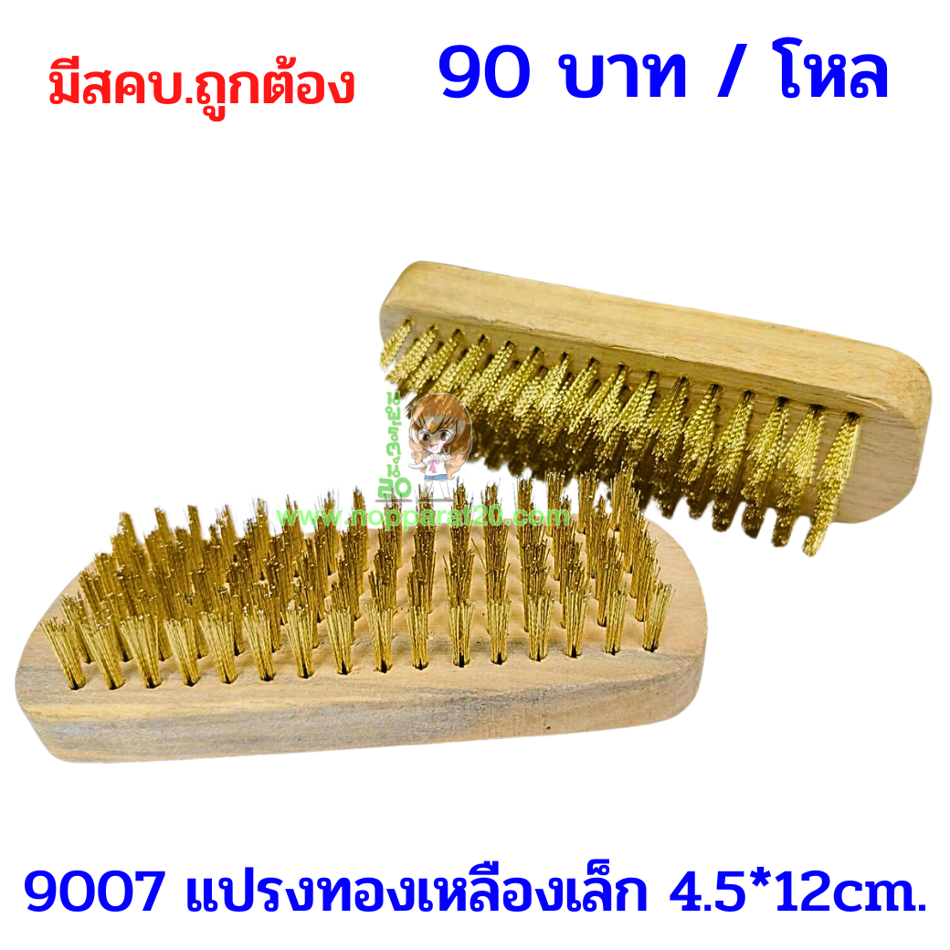 ขายส่งทุกอย่าง20,ทุกอย่าง20,ขายส่ง20,นพรัตน์20,แฟรนไชต์20,แฟรนไชส์20